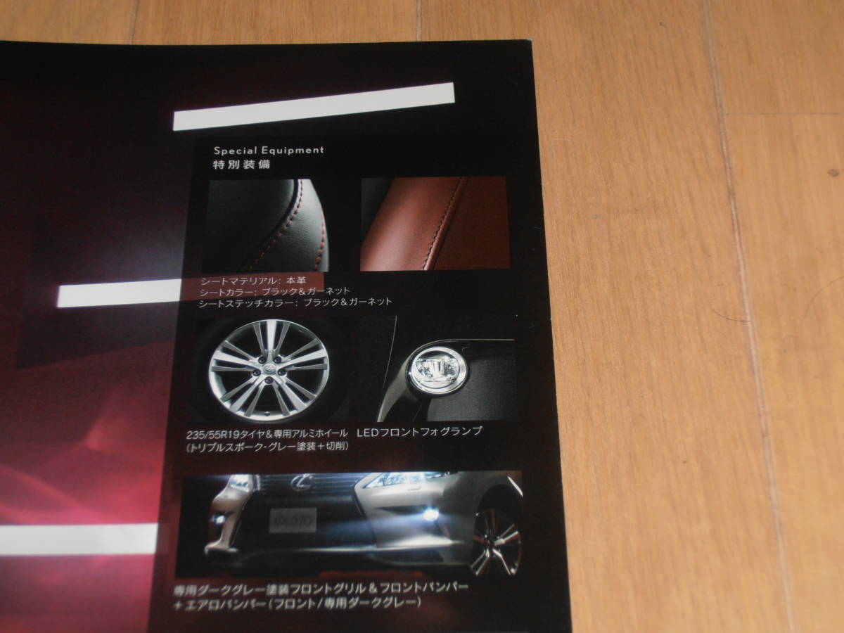 Lexus RX 10 series latter term special edition catalog 