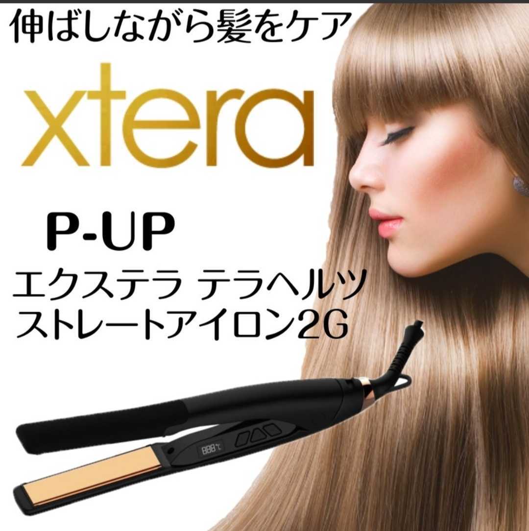 ストレートアイロン P-UPXTERA2Gピーアップ テラヘルツアイロン2G-