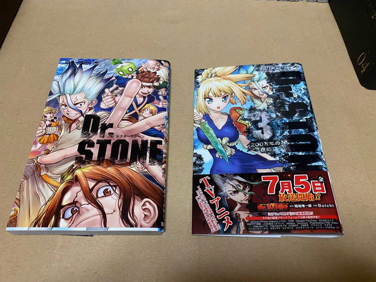 Dr.STONE 1〜23巻セット+別冊百夜 Dr.STONE 1〜23巻セット+別冊百夜 Dr.STONE 1〜23巻セット+
