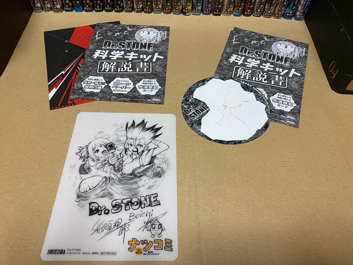 【べポ】Dr.STONE 16.25巻以外全巻セット べポ】Dr.STONE 16.25巻以外全巻セット Dr.STONE 1~27全巻
