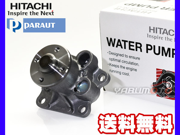  Mira Cocoa L675S L685S H22.10~ water pump Hitachi HITACHIpa low toPARAUT