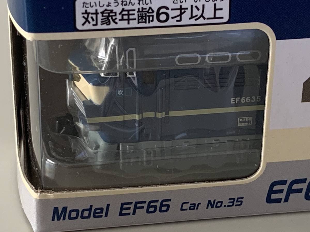 ◆京都鉄道博物館①【電気機関車 EF66形 35号機 チョロQ】未開封◆_画像3