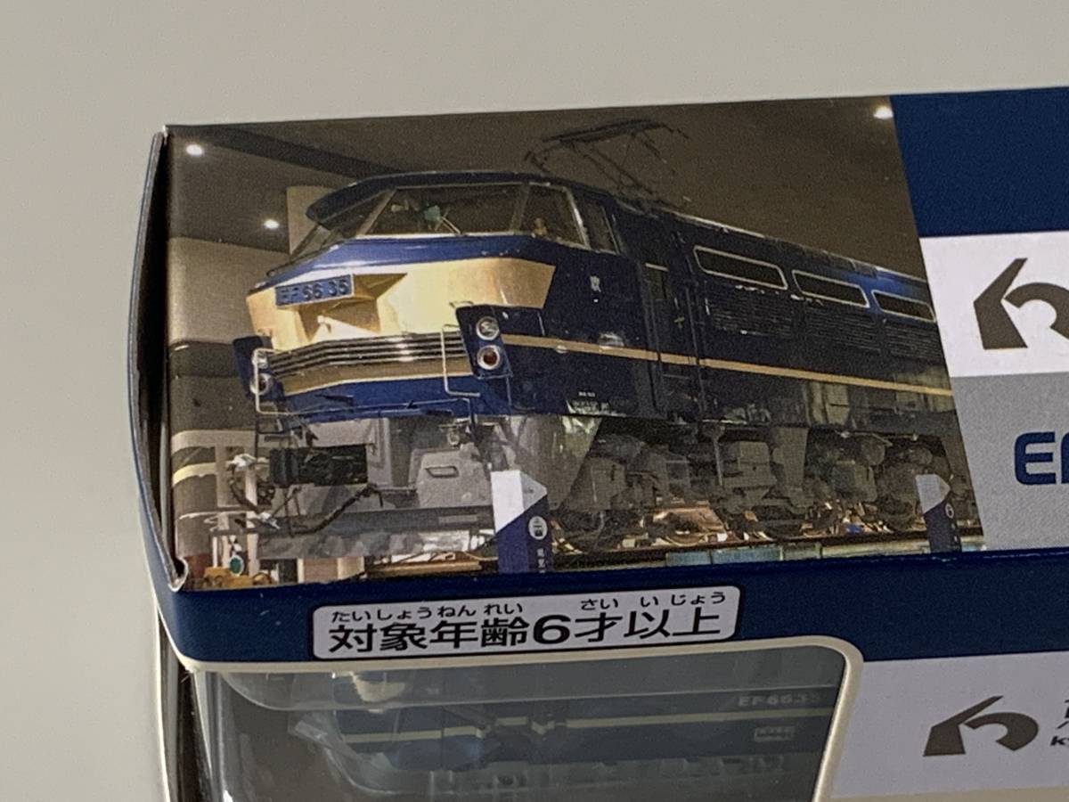 ◆京都鉄道博物館①【電気機関車 EF66形 35号機 チョロQ】未開封◆_画像6
