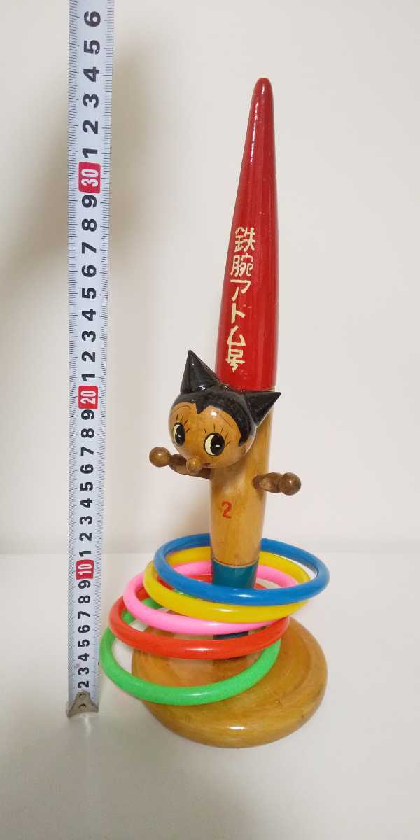 1円〜 鉄腕アトム 輪投げ 浅草玩具 木製 1960年代 当時物 ビンテージ