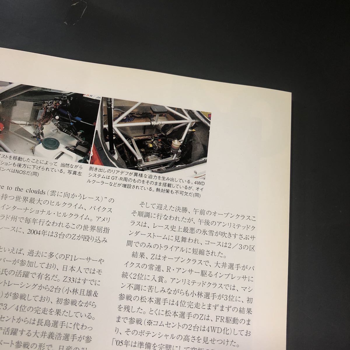 Ａｌｌ Ａｂｏｕｔ ＦａｉｒｌａｄｙＺ／モーターマガジン社 i220913_画像7