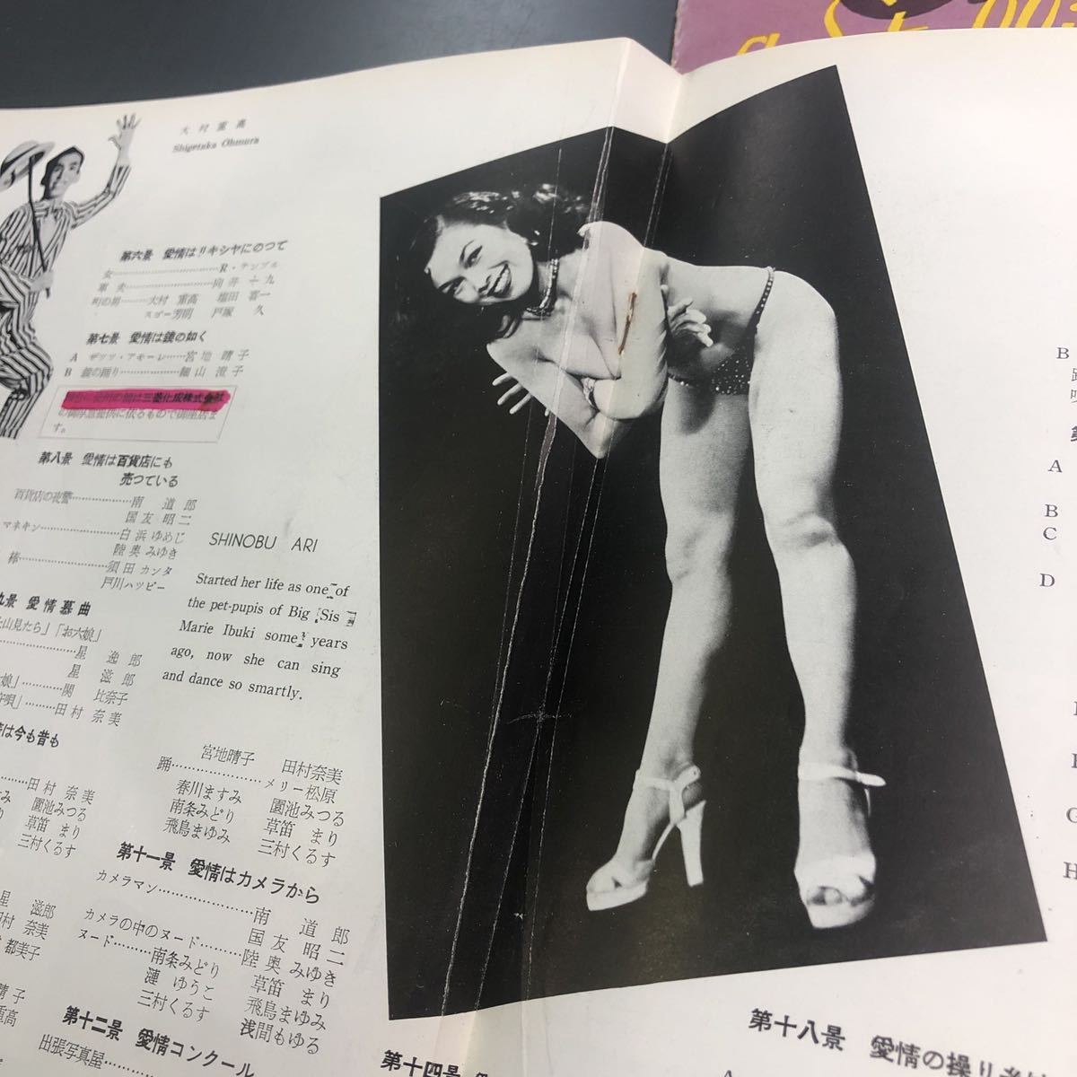 【3冊セット】日劇ミュージックホール パンフレット NO.54-3〜5 昭和28年発行 伊吹まり メリー松原 春川ますみ i220927_画像7