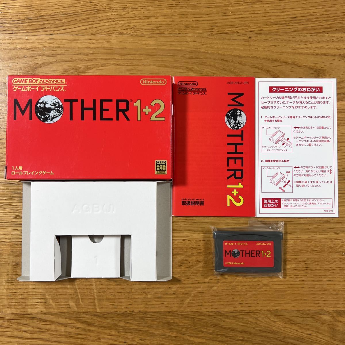 ニンテンドー ゲームボーイアドバンスソフト MOTHER1+2&MOTHER3セット