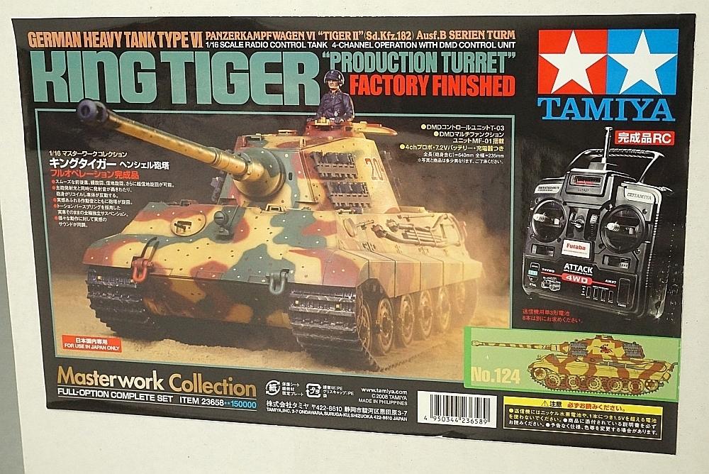 タミヤ ドイツ重戦車キングタイガー フルオペレーションセット 新品