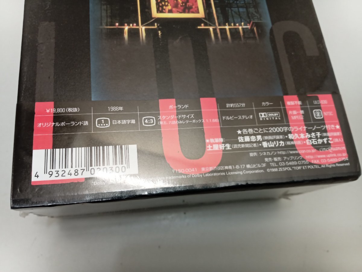 AY767)デカローグ/DVD BOX/クシシュトフ・キェシロフスキ/DEKALOG/映画