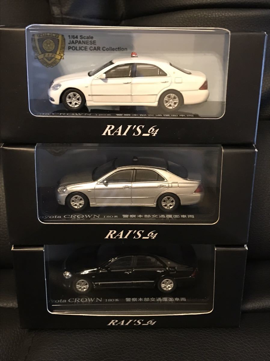 RAI'S 1/64 クラウン 180系 交通覆面 白黒銀 3台セット www