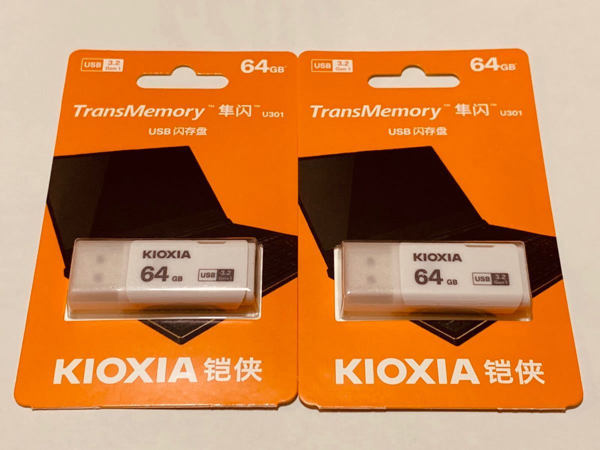 見事な 東芝=社名変更 KIOXIA USBメモリー 64GB 3.2 sushitai.com.mx