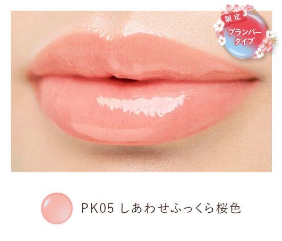 パラドゥ サクラヴェールリップ プランパー 限定色 セブンイレブン ピンク PK05 しあわせふっくら桜色　桜 サクラヴェール 口紅 リップ_画像3