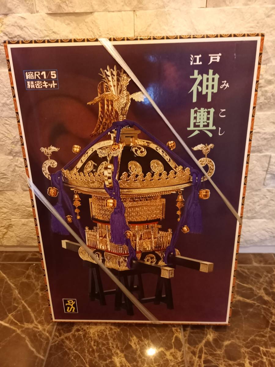 童友社 1/8 江戸神輿 小 茶塗赤房ケース付き (shin+sobrape.com.br