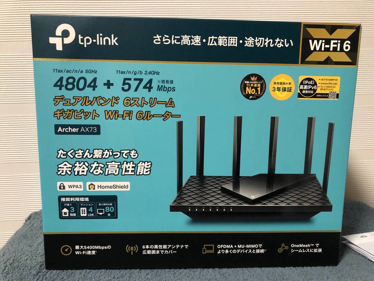 TP-Link WiFi ルーター WiFi6 PS5 対応 無線LAN 11ax AX5400 4804 Mbps (5 GHz) + 574  Mbps (2.4 GHz) OneMesh対応 Archer AX73
