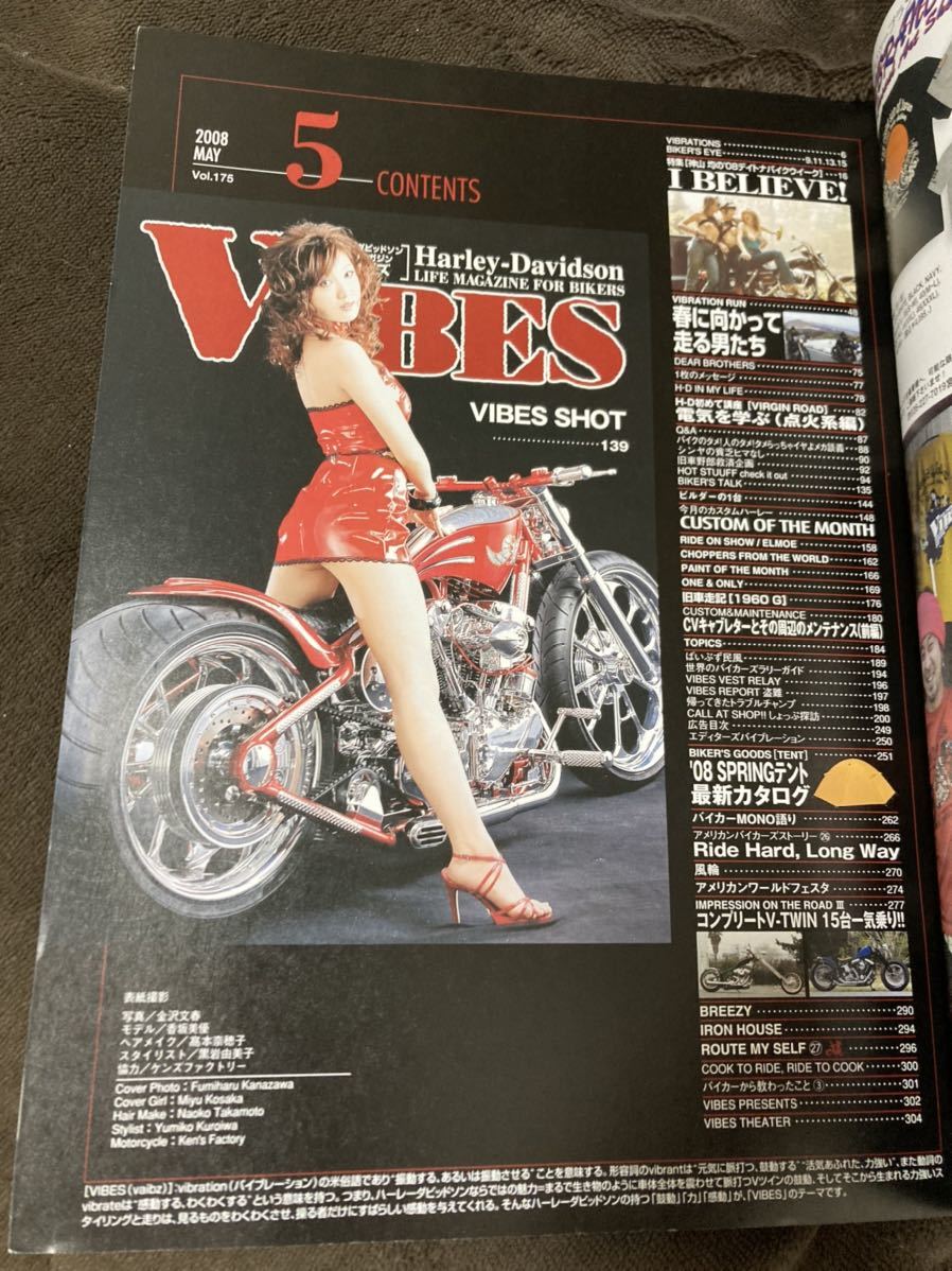 K151-10/VIBES バイブズ 2008年5月 Vol.175 表紙/香坂美優 '08デイトナバイクウイーク '08 SPRING テント最新カタログ_画像2