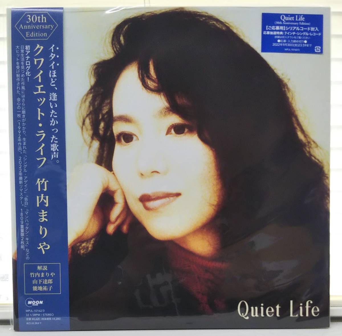 竹内まりや Quiet Life CD アルバム