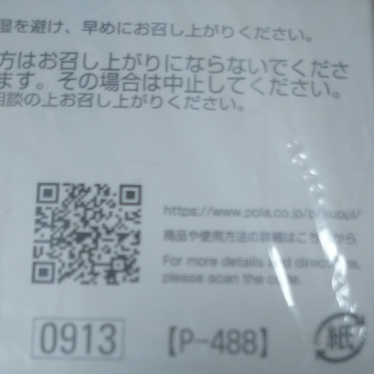 PayPayフリマ|健美三泉 コンプリート ベース 新品
