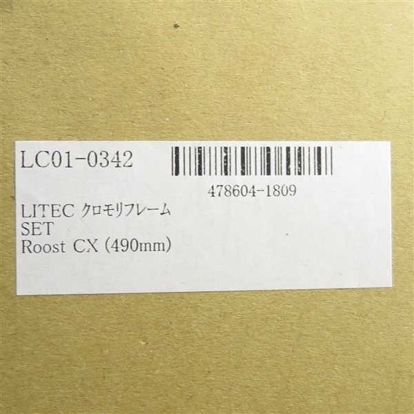 ◇LITEC ライテック ROOST ルースト クロモリフレームセット 490mm ロード/700C 展示品 (LC01-0342)_画像6