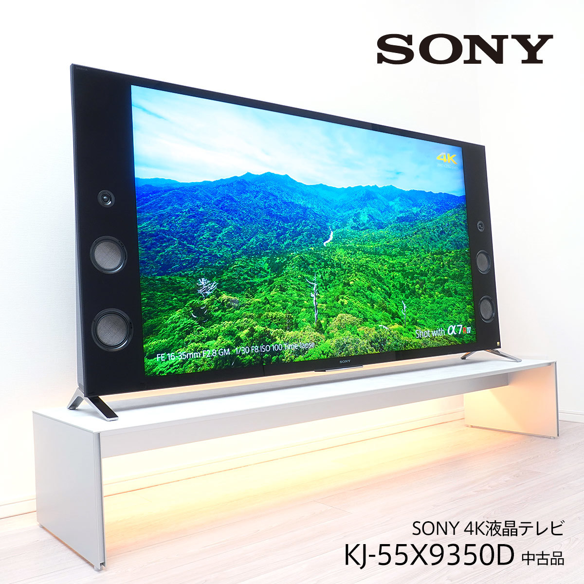 ｿﾆｰ 4K液晶テレビ KJ-55X9300D 2016年製 | dominicanadeseguros.com