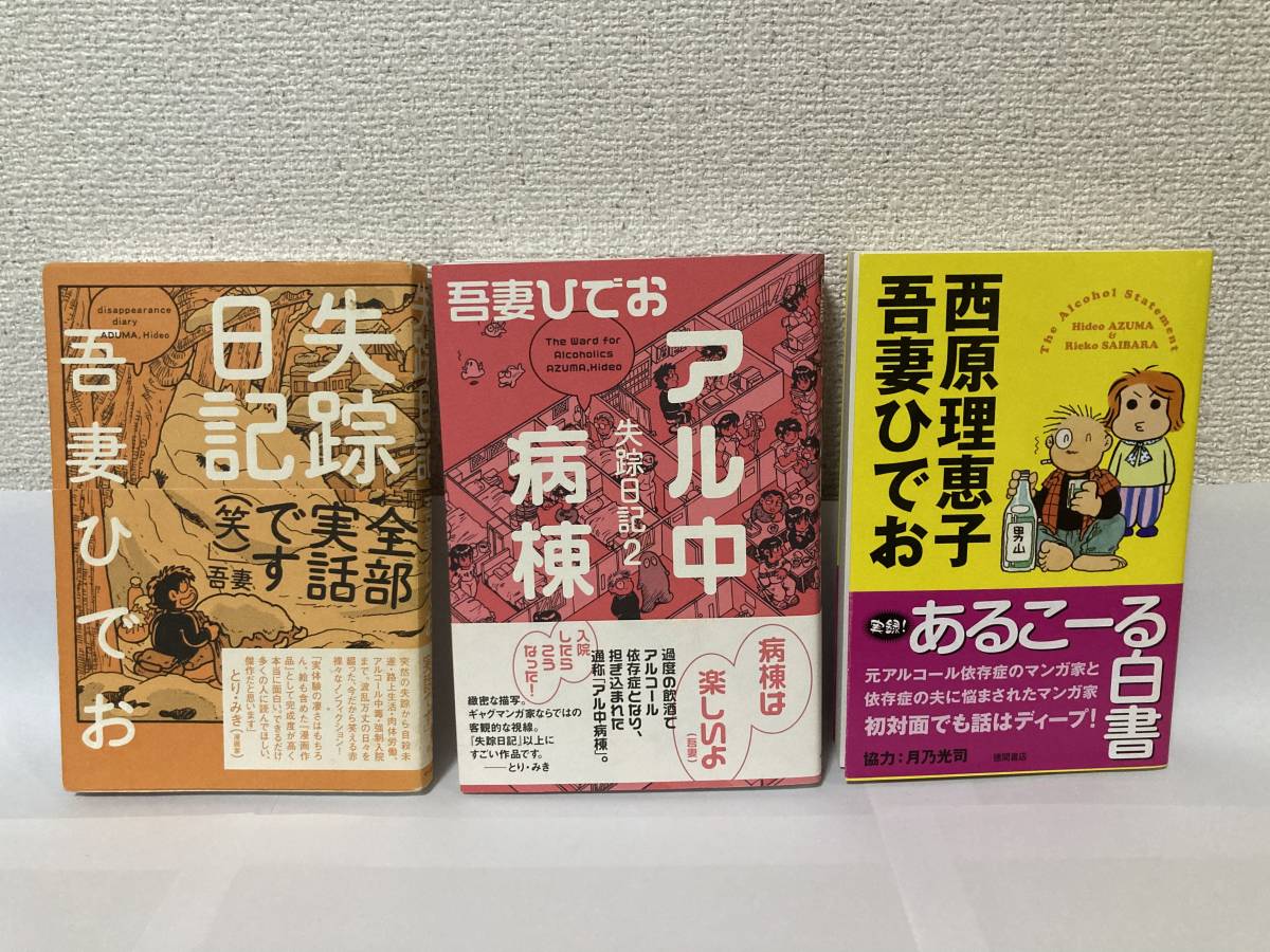 500円引きクーポン】 専用 吾妻ひでお 2冊セット manakeeshcafe.com