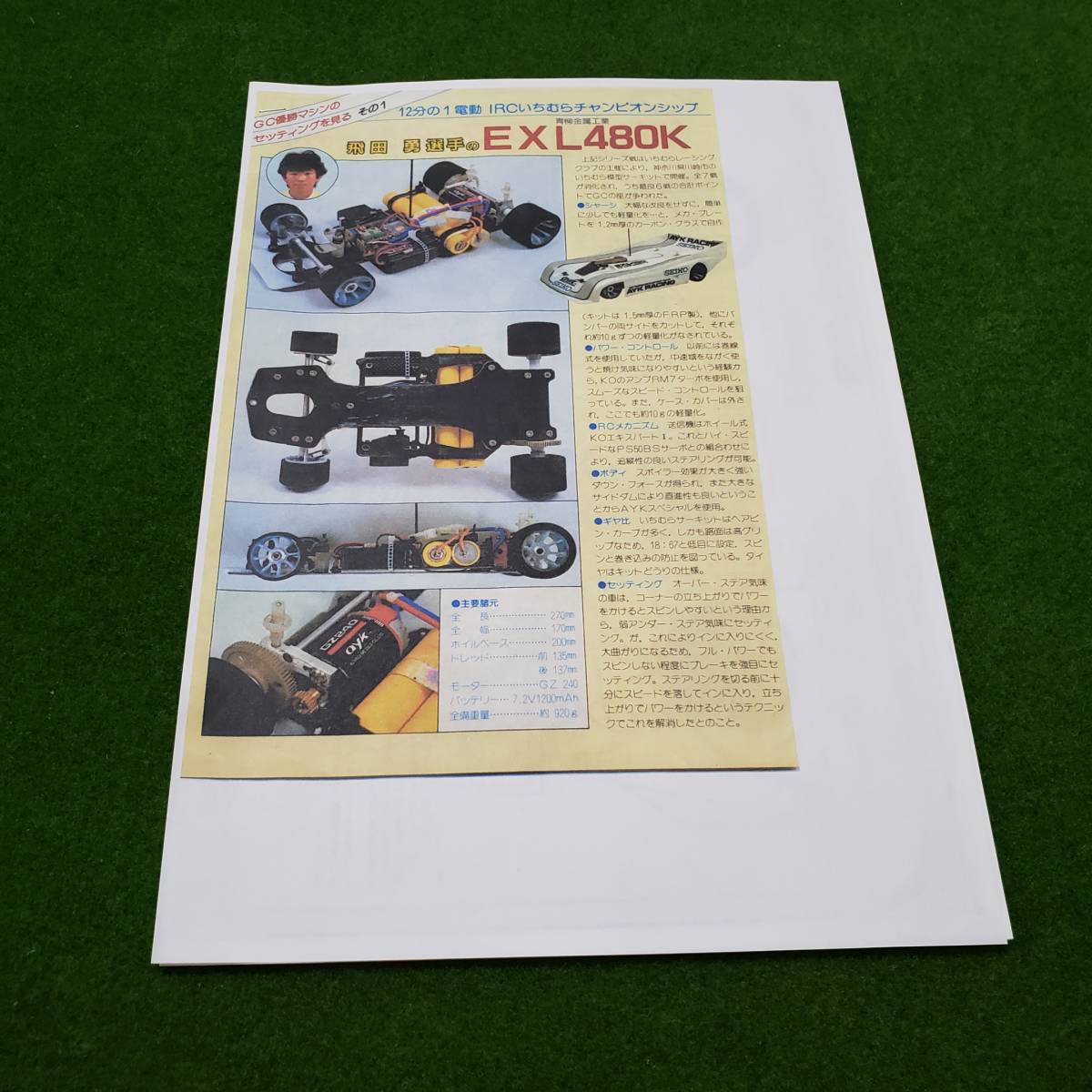 Yahoo!オークション - 1/12 AYK RX3000 SUPER EXPERT Yahoo!オークション - 1/12 AYK RX3000 SUPER EXPERT