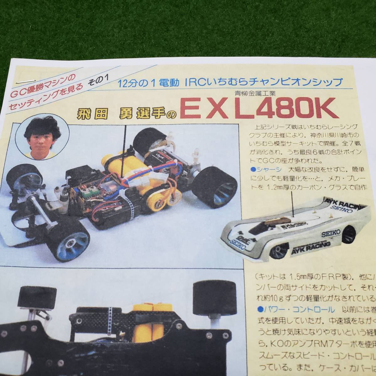 Yahoo!オークション - 1/12 AYK RX3000 SUPER EXPERT Yahoo!オークション - 1/12 AYK RX3000 SUPER EXPERT