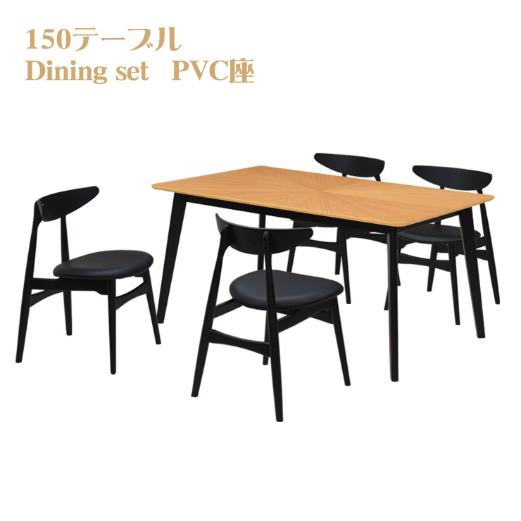 ダイニング テーブル 5点セット 150cm eep150-5-peru351-ok-bk ナチュラルオーク色 ブラック色 天然木 PVC座 4人用 35s-3k iy