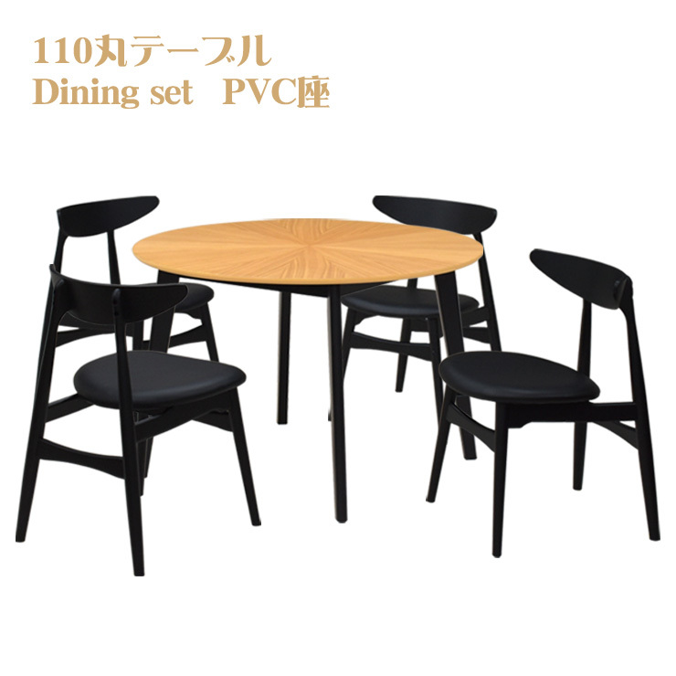ダイニング 丸テーブル 5点セット 110cm eep110-5-peru351-ok-bk ナチュラルオーク色 ブラック色 天然木 PVC座 4人用 34s-3k iy_画像1