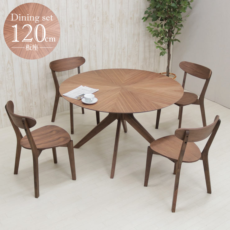 ダイニングテーブルセット 丸テーブル 光線張り 5点 4人掛け 幅120cm sbkt120-5-cote351wnita 359 ウォールナット色 板座 15s-3k hr