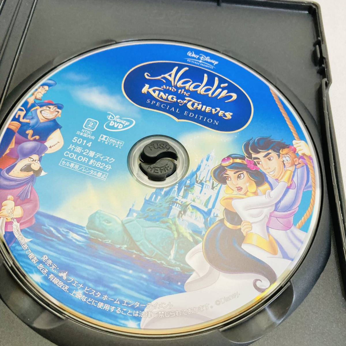 マート 新品♡未使用 アラジン DVDのみ 国内正規品 正規店にて購入