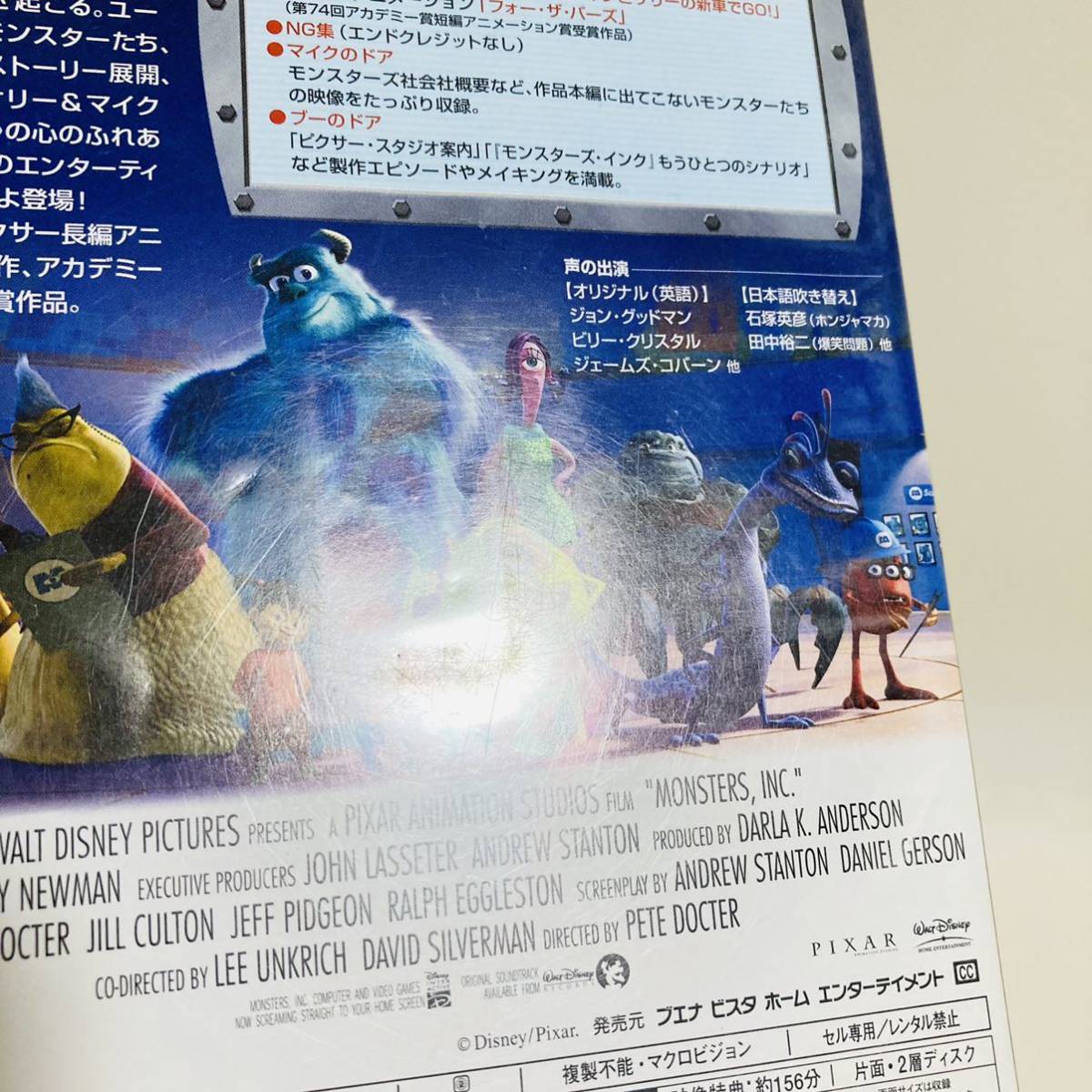 159.送料無料☆モンスターズインク　dvd 2枚組　ディズニー　映画　アニメ　正規品