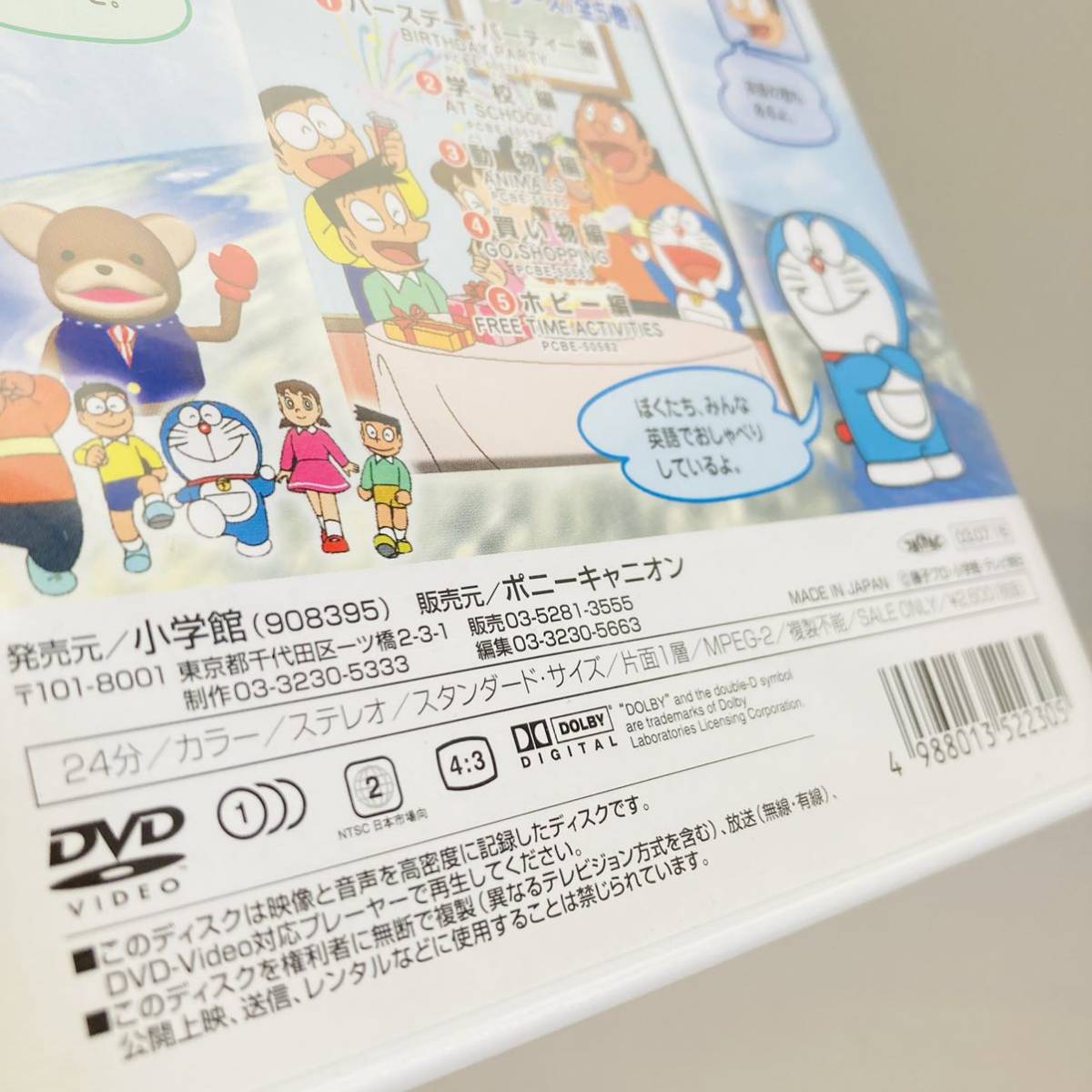 206 送料無料 英語ランド DVD ドラえもん えいごランド 206 送料無料 英語ランド DVD ドラえもん えいごランド