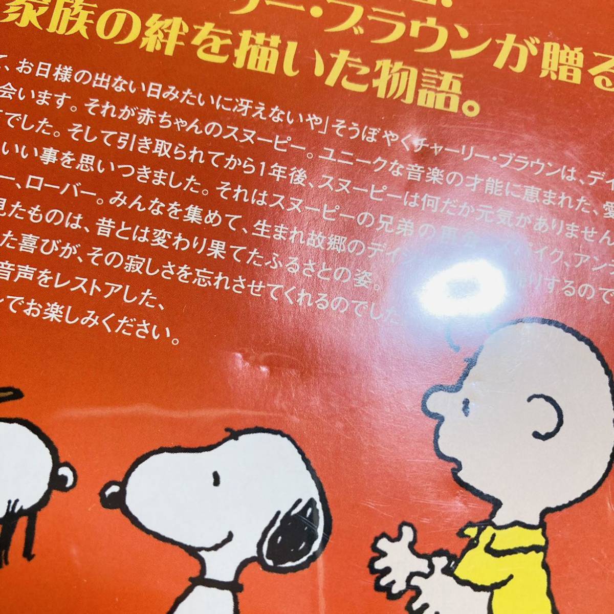 Paypayフリマ 212 送料無料 スヌーピー誕生 Dvd アニメ チャーリーブラウン Snoopy スヌーピー