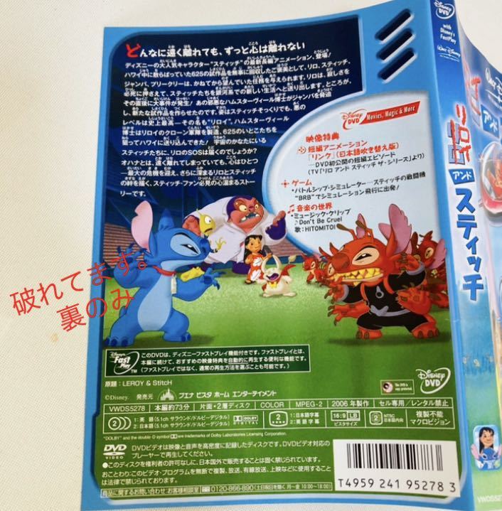 120 送料無料 リロ&スティッチ2 リロイ&スティッチ DVD 120 送料無料 リロ&スティッチ2 リロイ&スティッチ DVD