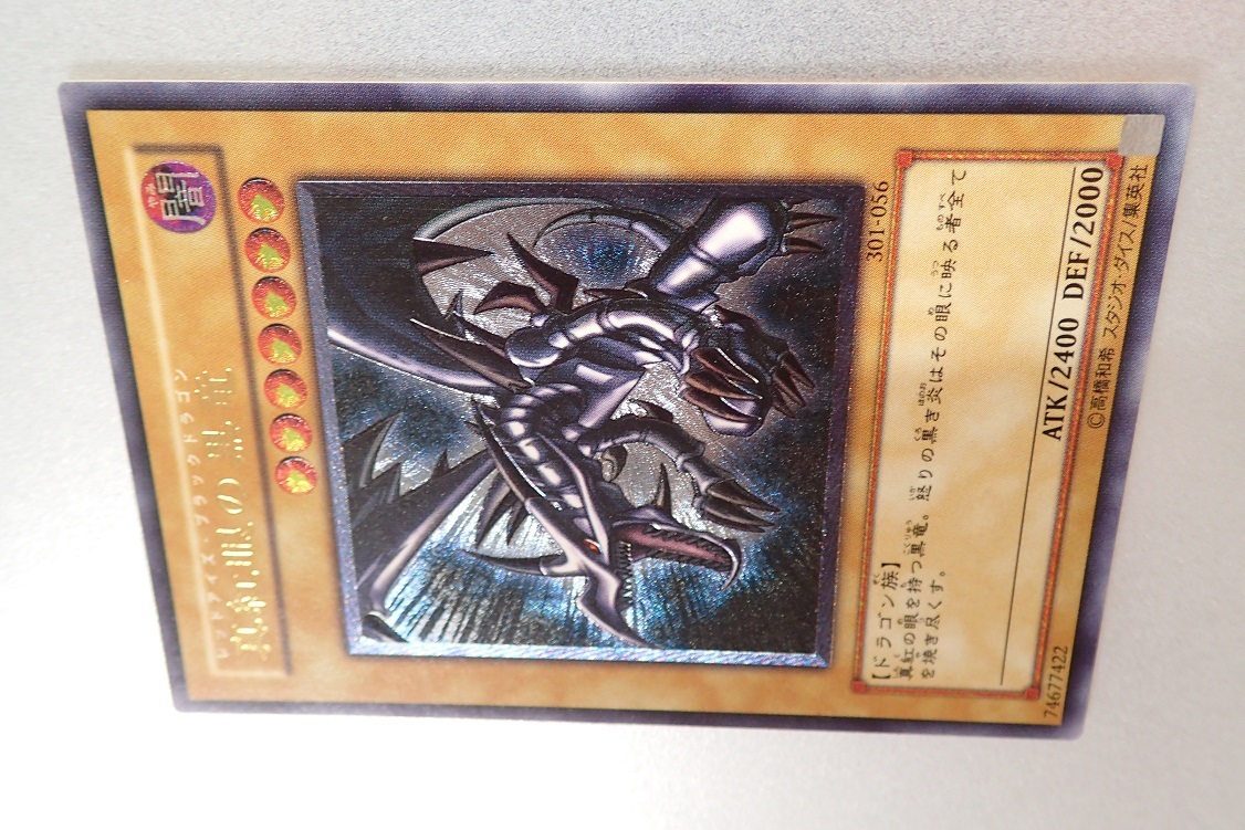 極美品 遊戯王 真紅眼の黒竜 レッドアイズブラックドラゴン レリーフ
