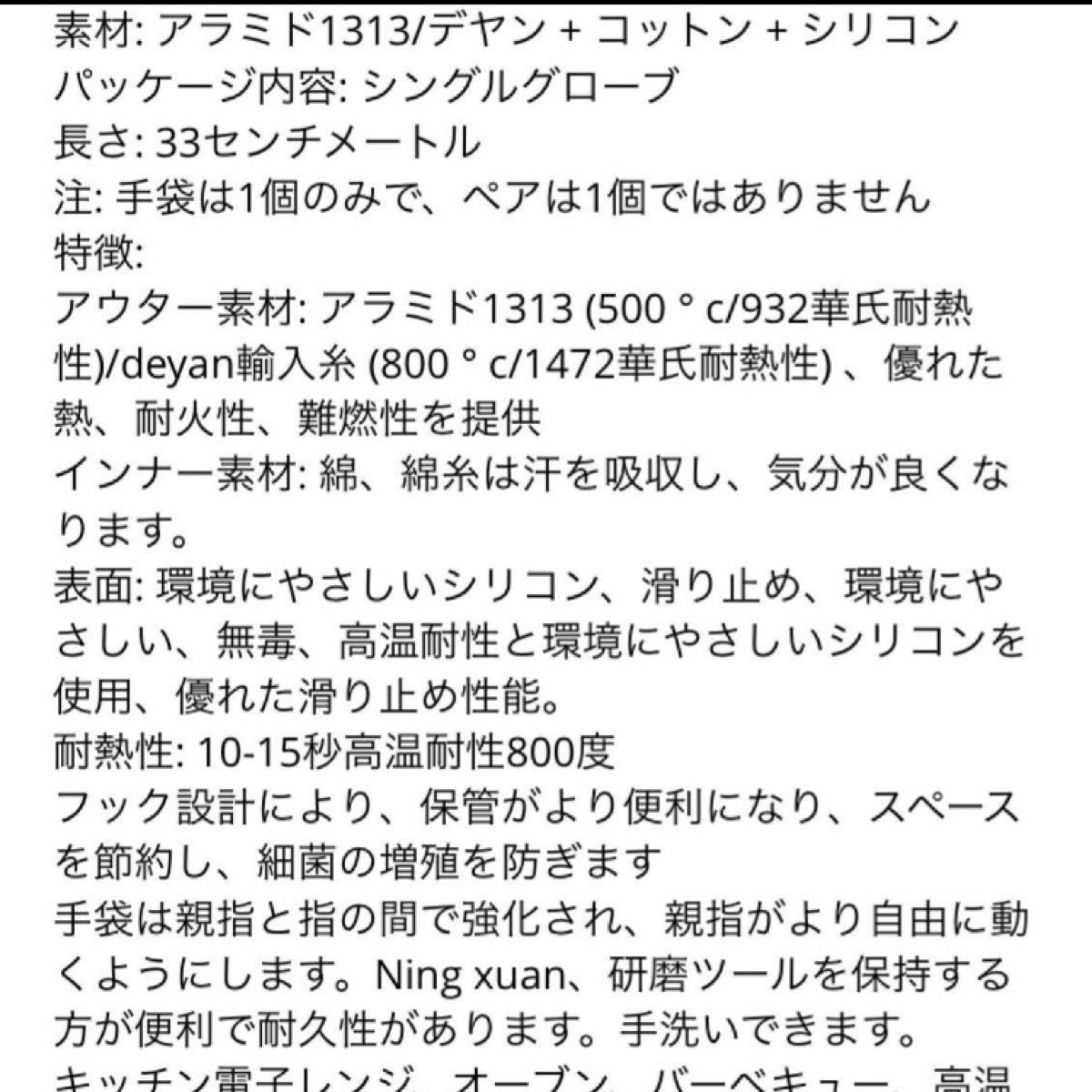 耐熱グローブ　耐熱手袋　キャンプ用グローブ　　　　　一つで左右兼用