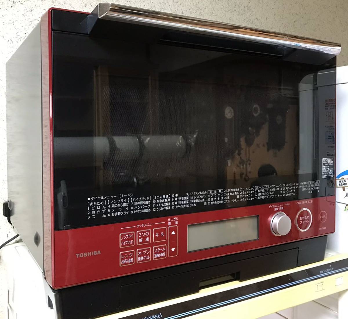Yahoo!オークション - 東芝 石窯ドーム 30L 過熱水蒸気オーブン Yahoo!オークション - 東芝 石窯ドーム 30L 過熱水蒸気オーブン