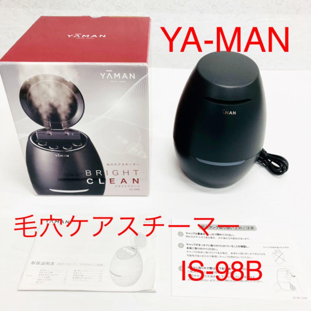 送料込・まとめ買い 新品☆ヤーマン 毛穴ケアスチーマー ブライト