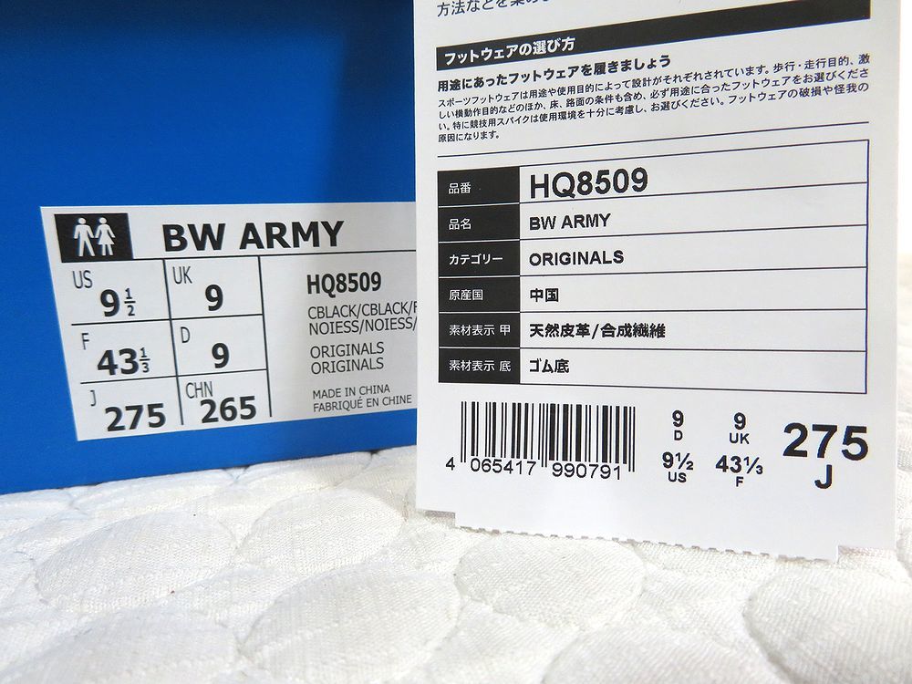 未使用 送料無料 adidas アディダス オリジナルス BW ARMY アーミー