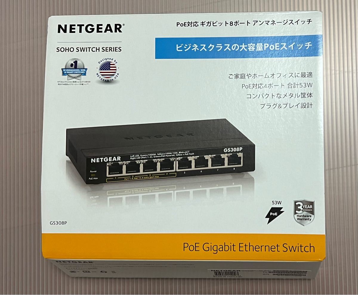 NETGEAR 卓上型コンパクトアンマネージスイッチングハブ GS308P ギガビット 8ポート (PoE 4ポート 53W)