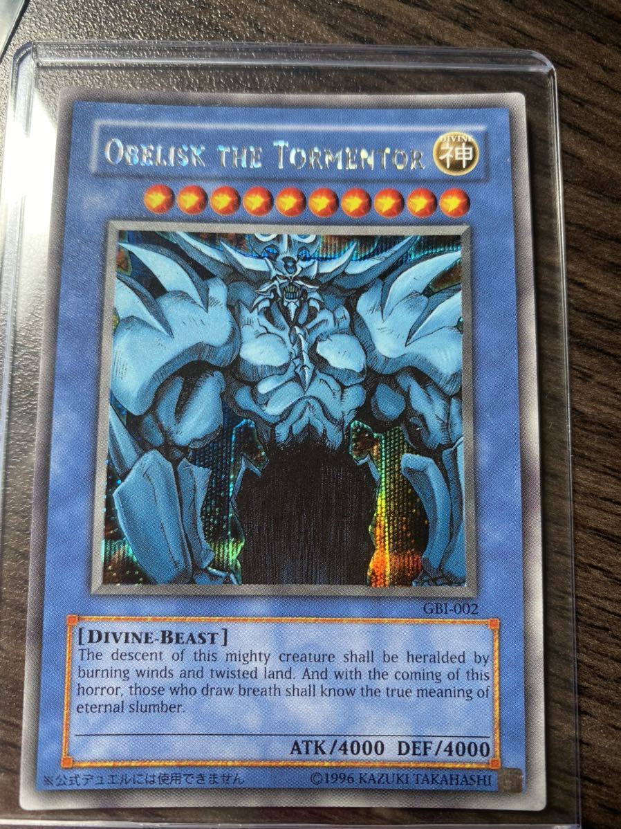 遊戯王 三幻神 GBIシークレット | castroarquitetos.com