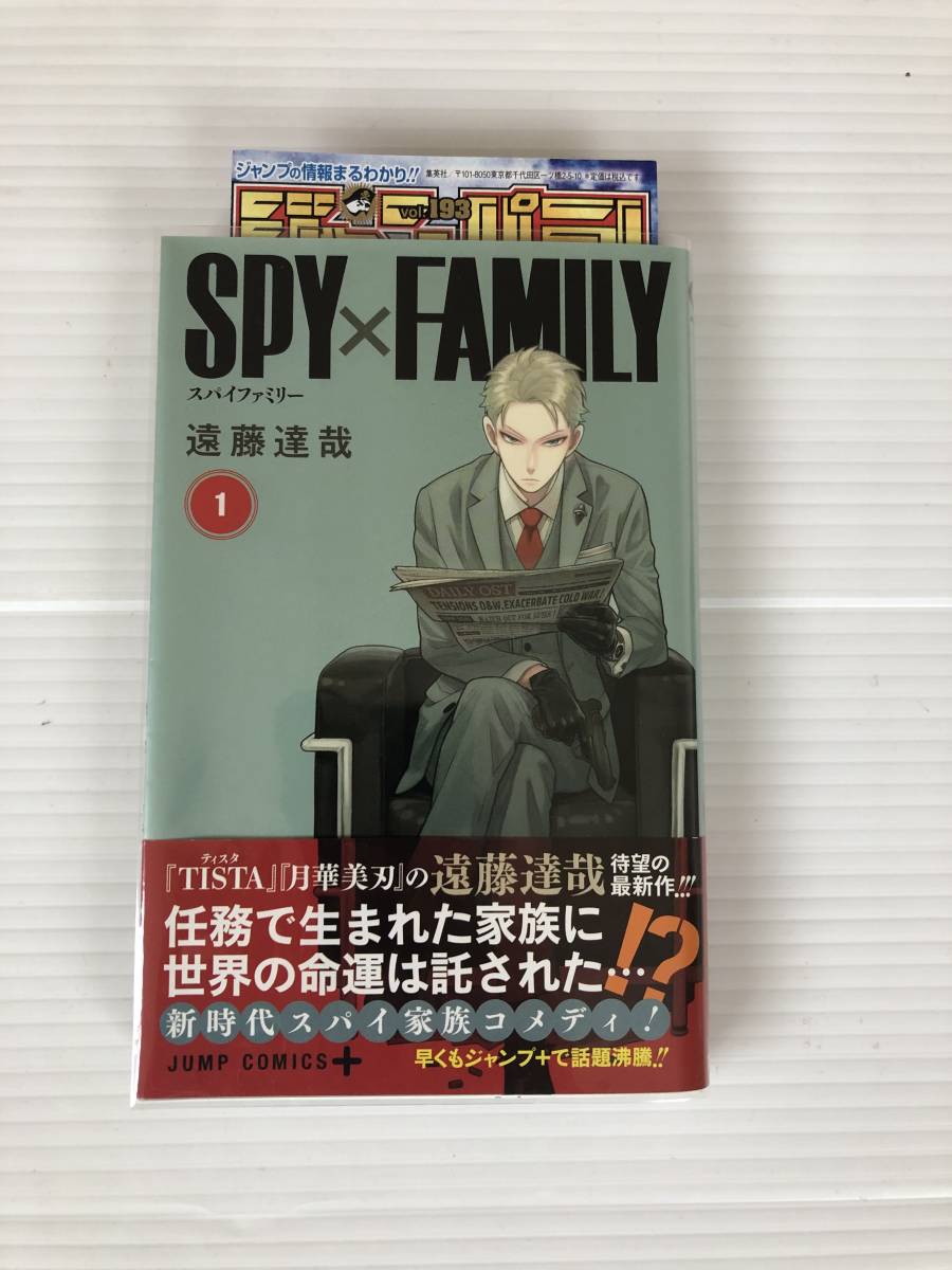スパイファミリー SPY family ファミリー 全巻 初版 帯 特典 ペーパー 