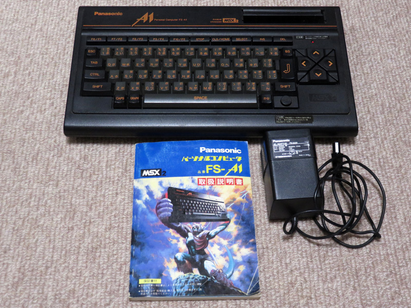 即決有☆PANASONIC MSX2☆パナソニック FS-A1 ACアダプタ/取扱説明書付