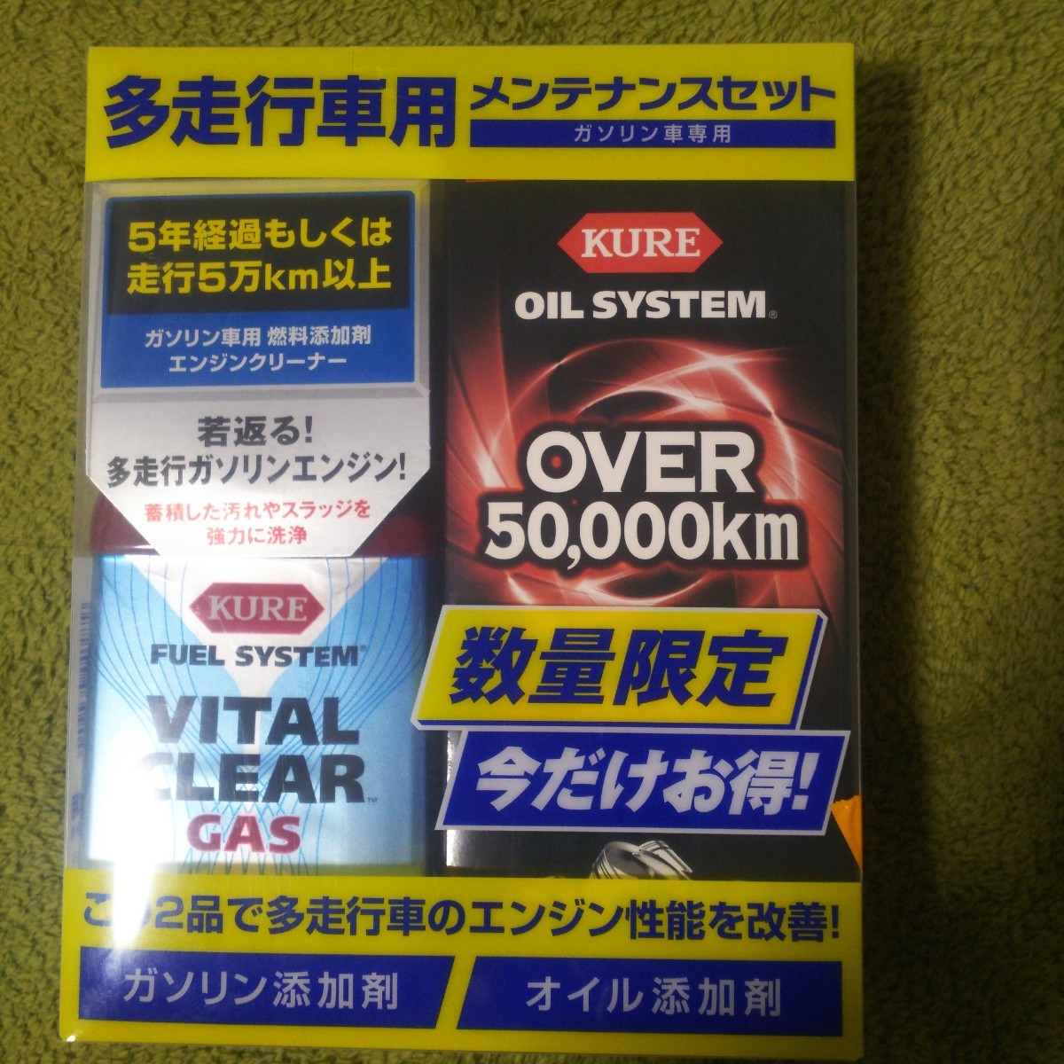 Paypayフリマ 呉工業 多走行車用のエンジンメンテナンスセット Paypayフリマ 呉工業 多走行車用のエンジンメンテナンスセット