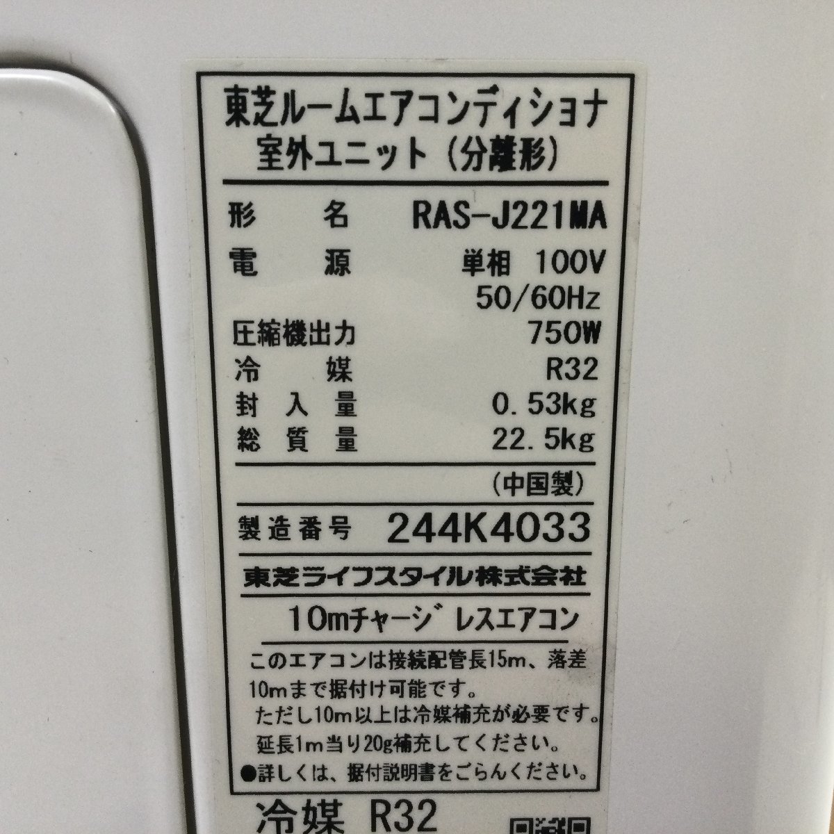 マストバイ」 ルームエアコン RAS-J221M(W) 2022年製 家電・スマホ