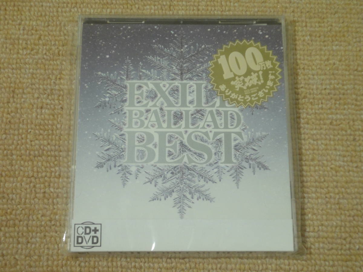 ★送料無料★美品★EXILE BALLAD BEST★EXILE★エグザイル★CD＋DVD★2枚組★_画像1