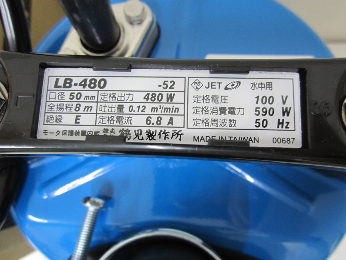 未使用 TSURUMI 水中ポンプ LB-480 -52 鶴見製作所 水中用 100V 50HZ ポンプ 激安1円スタート_画像3