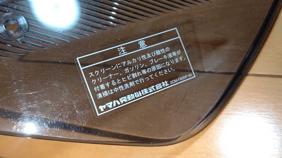 YAMAHA ヤマハ トリシティ125 SE82J 純正 ウインドシールド スクリーン 2CM-F835P-00 _画像4