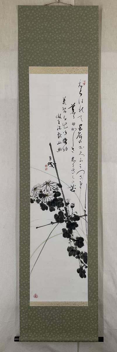 【真作】《掛軸》松口月城 賛 菊花図 箱有　漢詩人 南画 吟詠 福岡_画像8