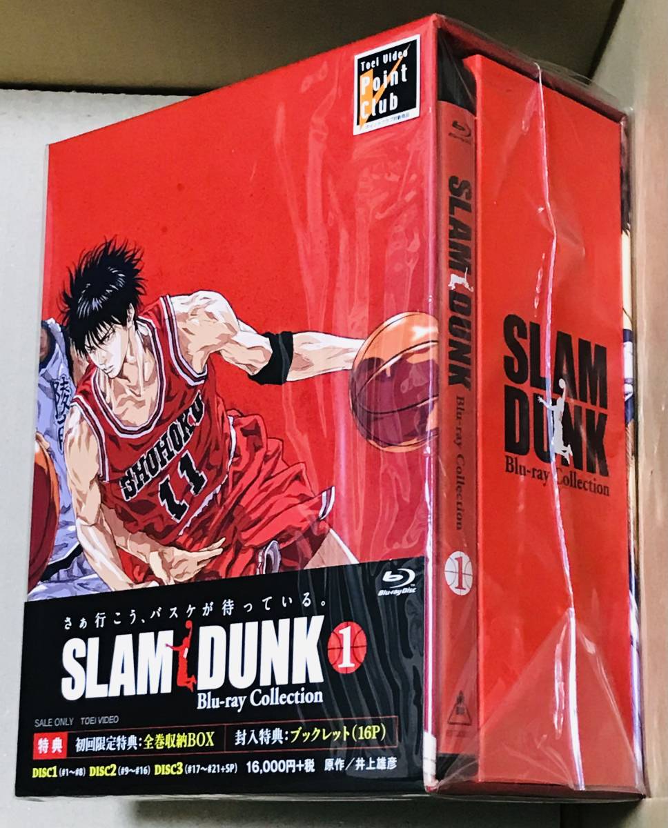 未開封 SLAM DUNK スラムダンク Blu-ray Collection Vol.1 1巻 初回